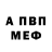 Alpha-PVP Соль Akio Midori