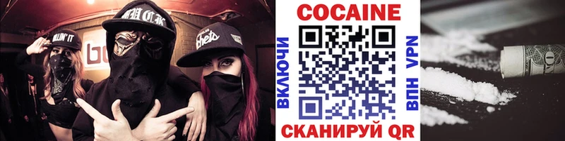 Кокаин Fish Scale  Белореченск 