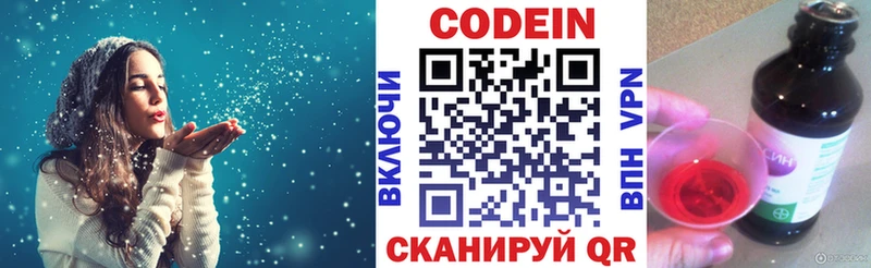 Codein Purple Drank купить KRAKEN как войти Белореченск