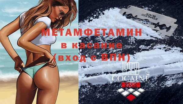 амфетамин Беломорск