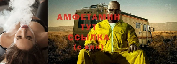 амфетамин Беломорск