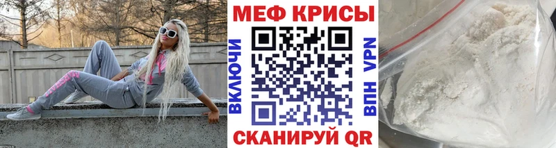 mega как зайти  маркетплейс состав  Мефедрон мука  дарнет шоп  Белореченск 